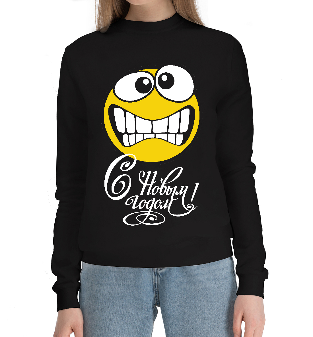 

С Новым годом!