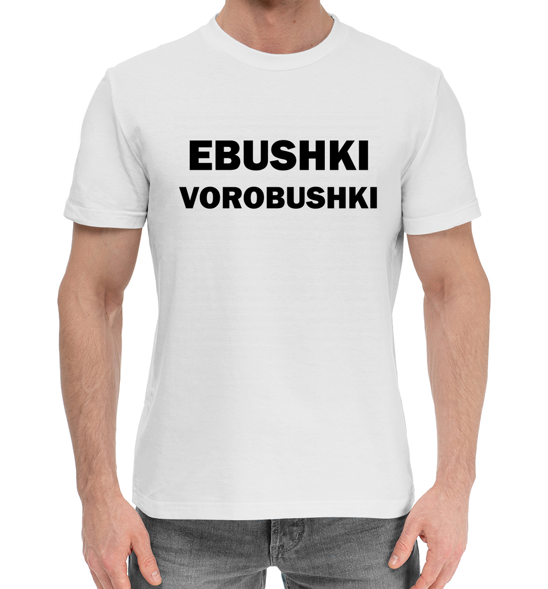

Ebushki vorobushki