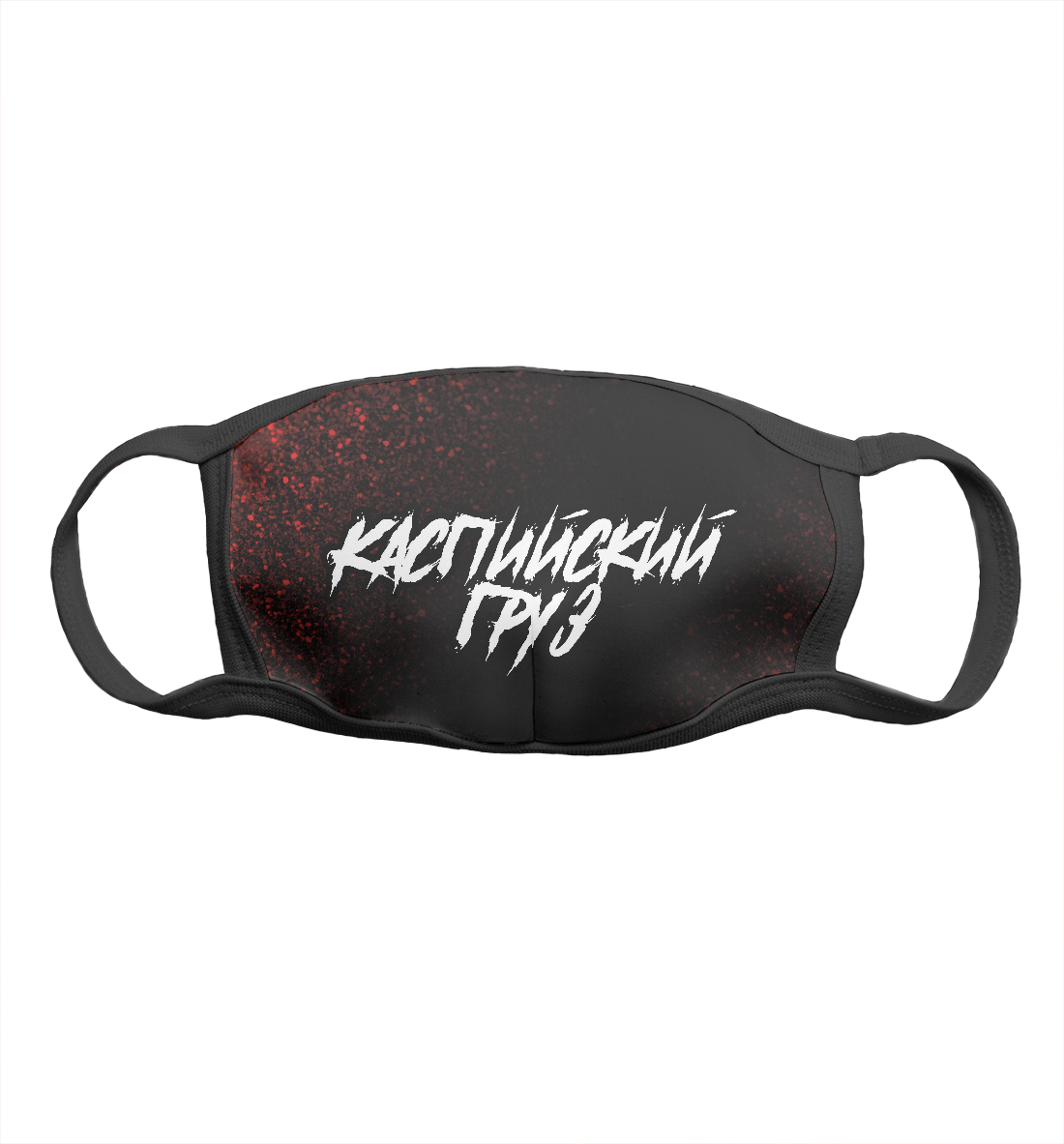 

Каспийский Груз