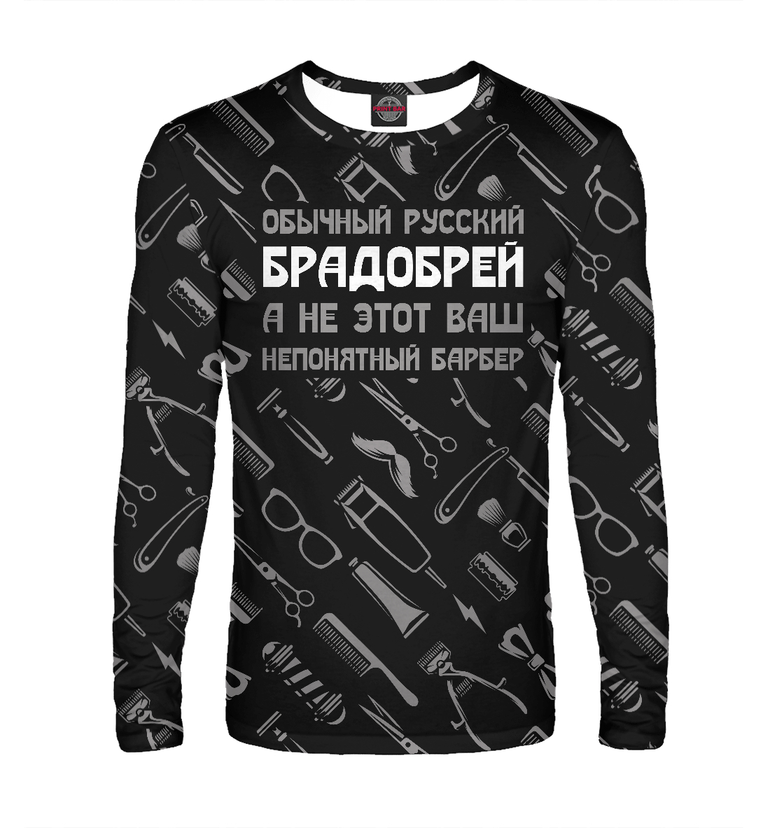 

Обычный русский БРАДОБРЕЙ