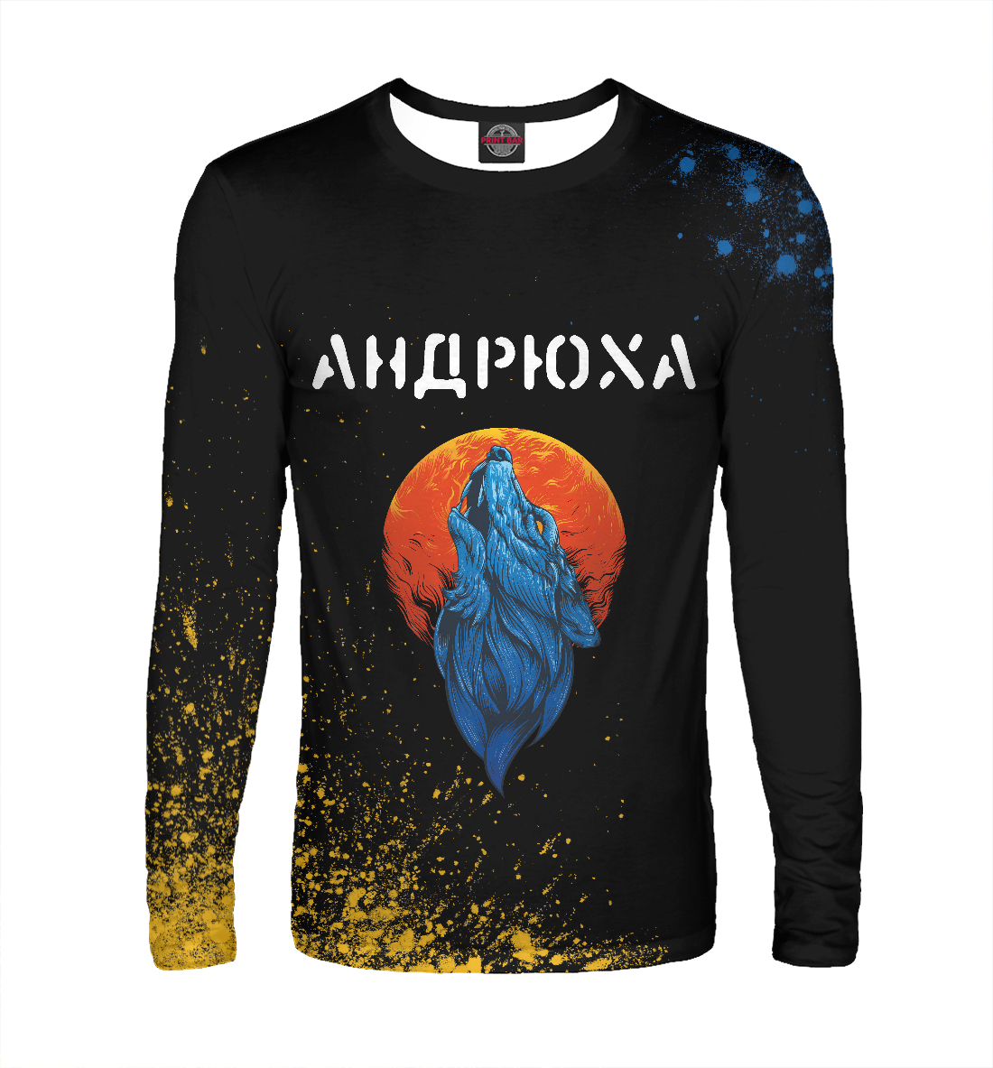 

Андрюха + Волк