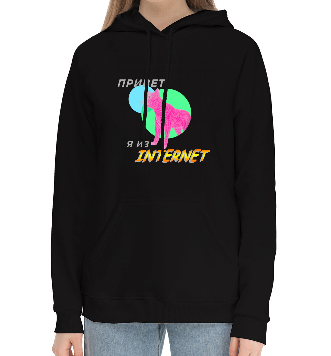 

Привет я из internet black