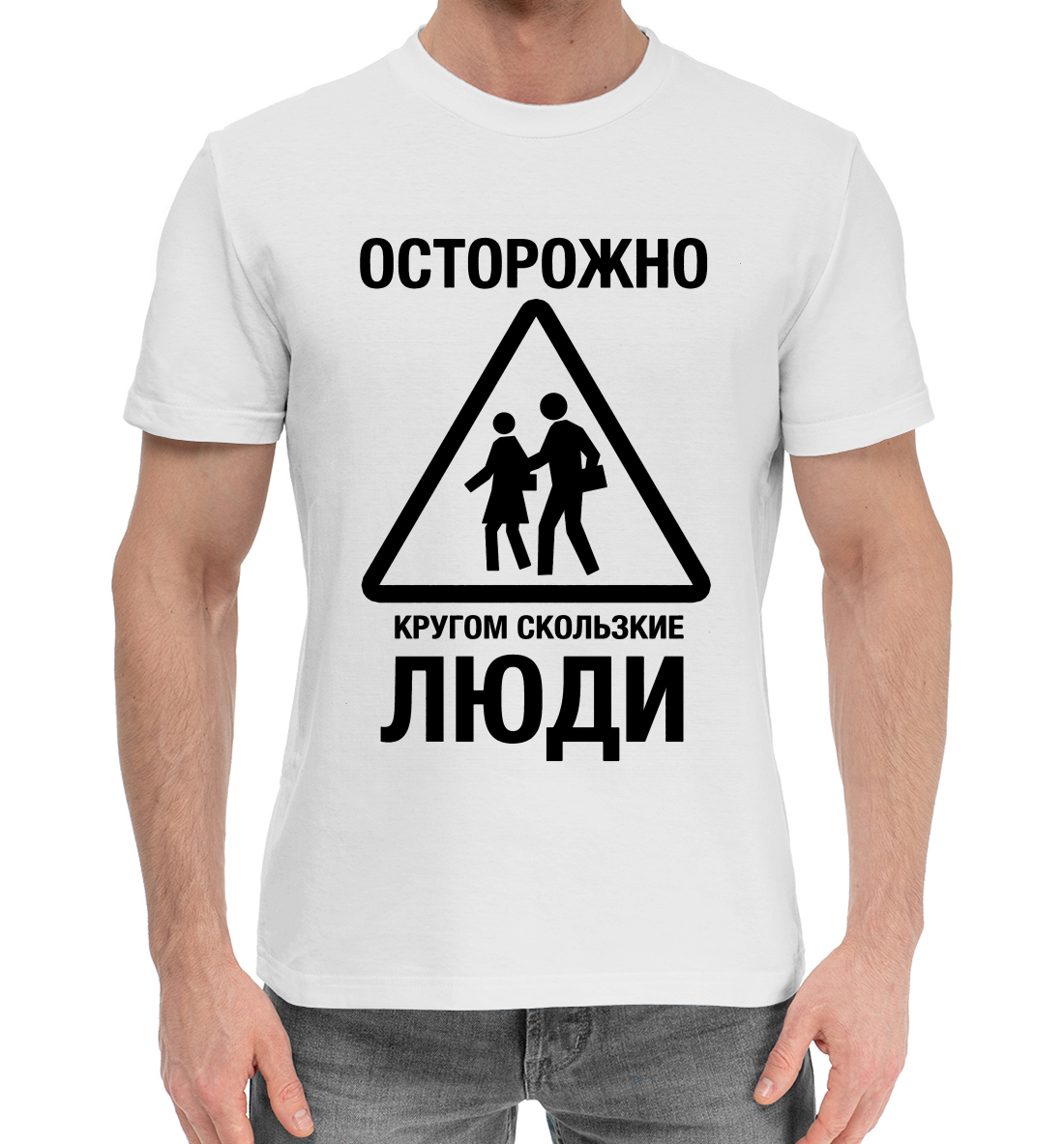 

Скользкие Люди