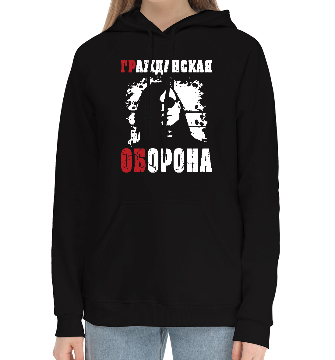 

Гражданская Оборона (ГР.ОБ)