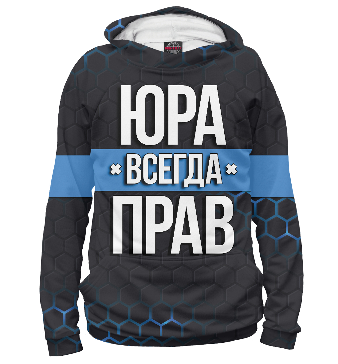 

Юра всегда прав