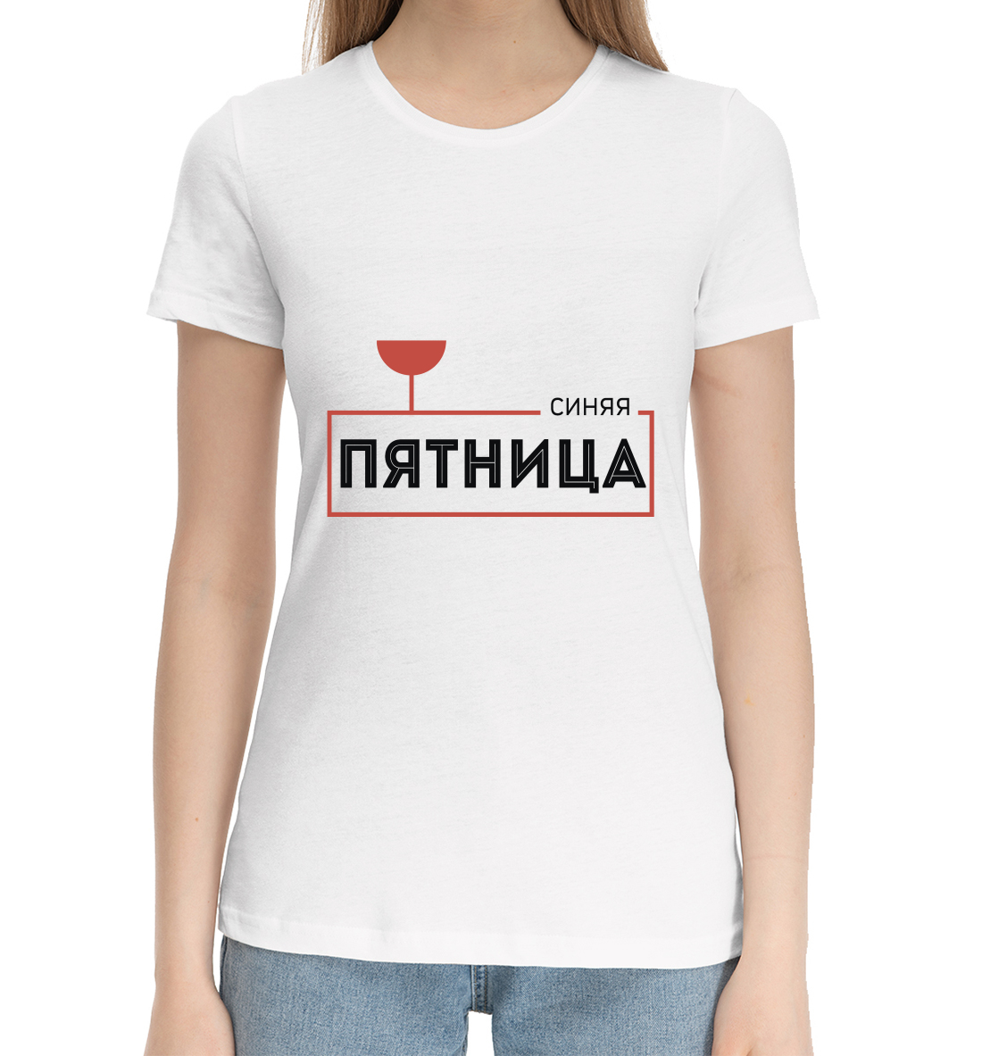 

Синяя пятница