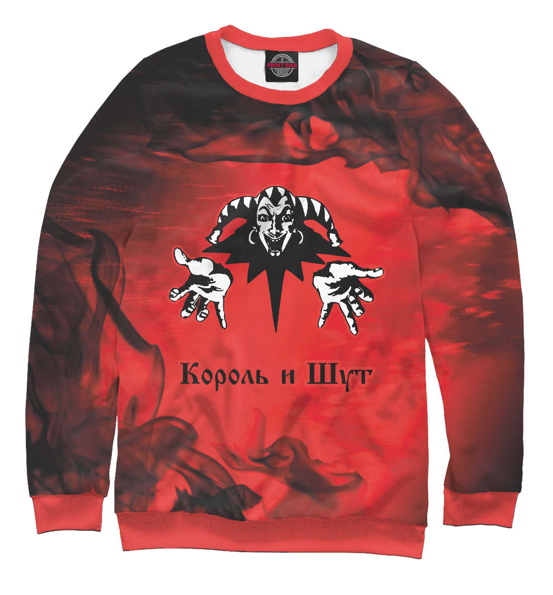 

Король и Шут