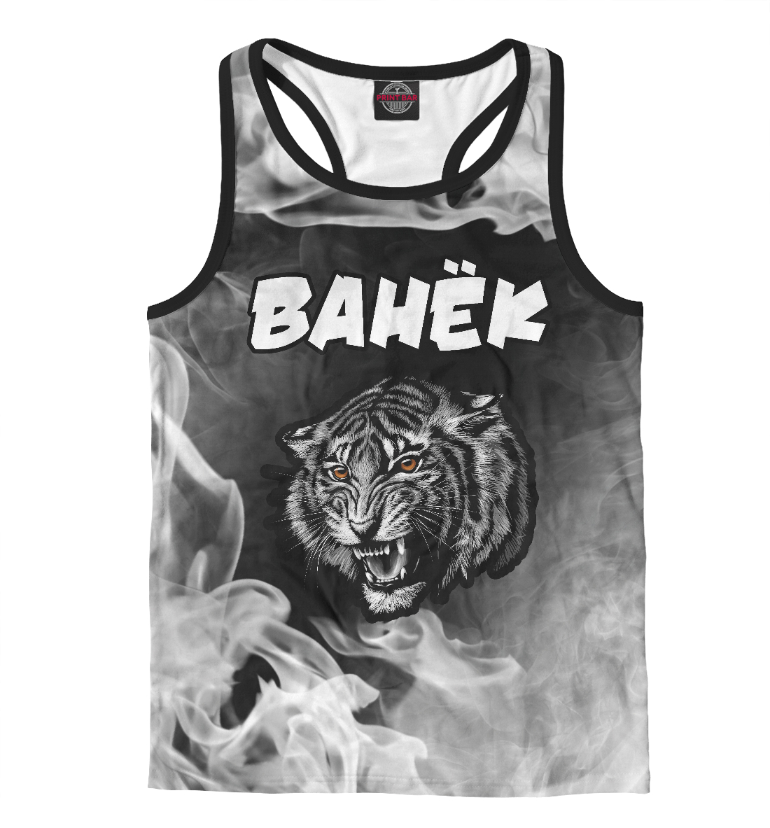 

Ванёк | Тигр | Яркий