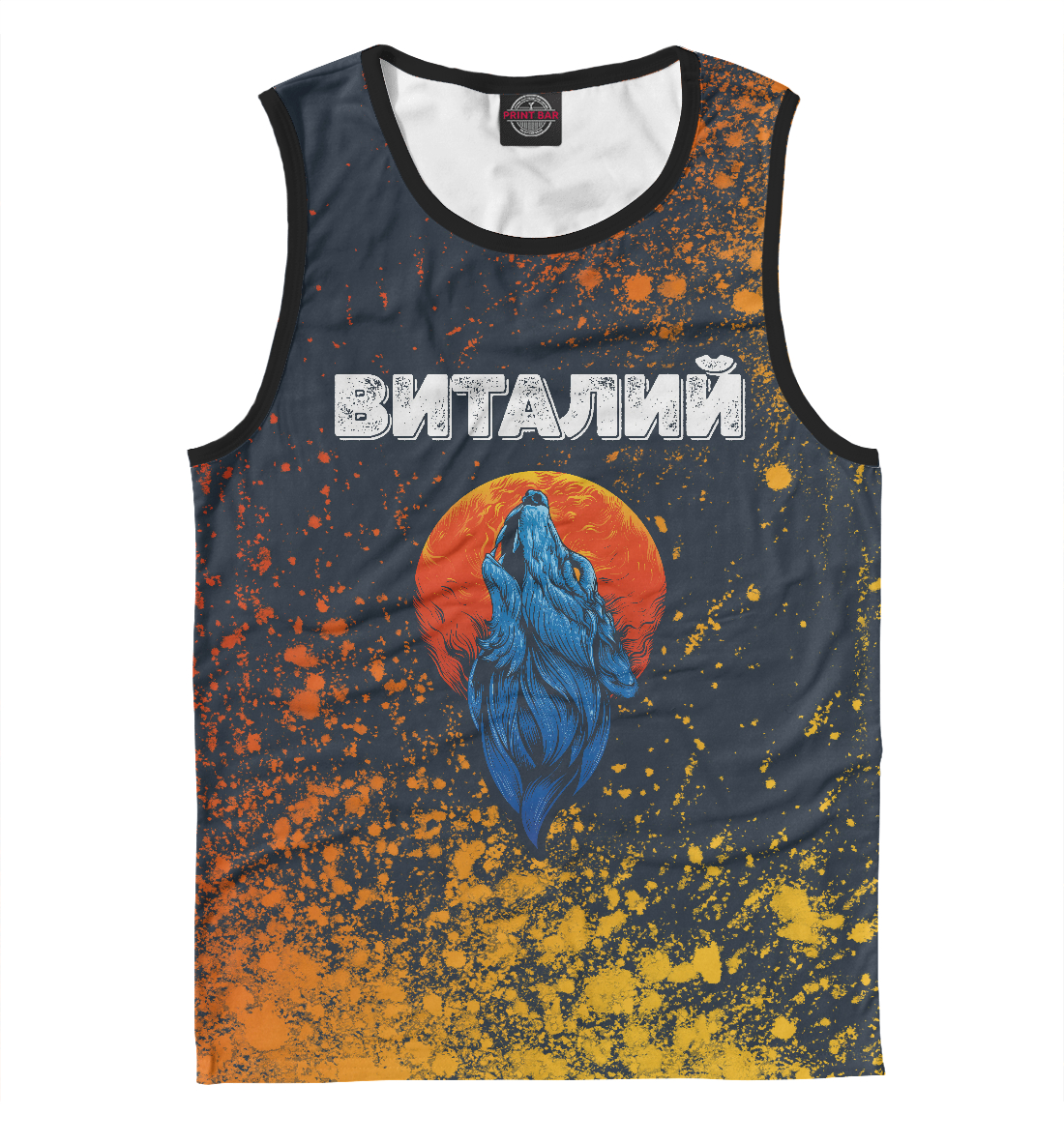 

Виталий | Волк