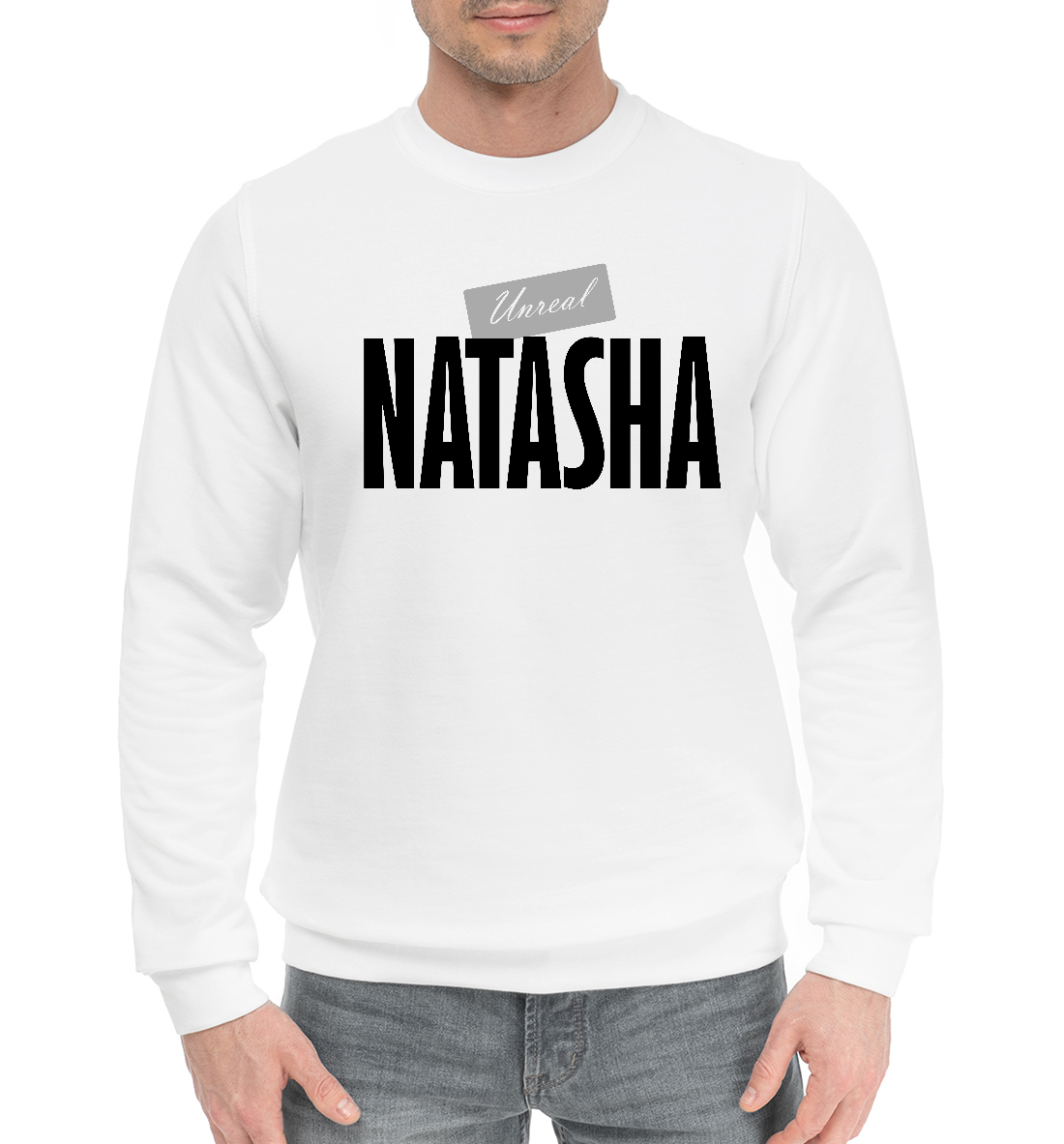 

Наташа
