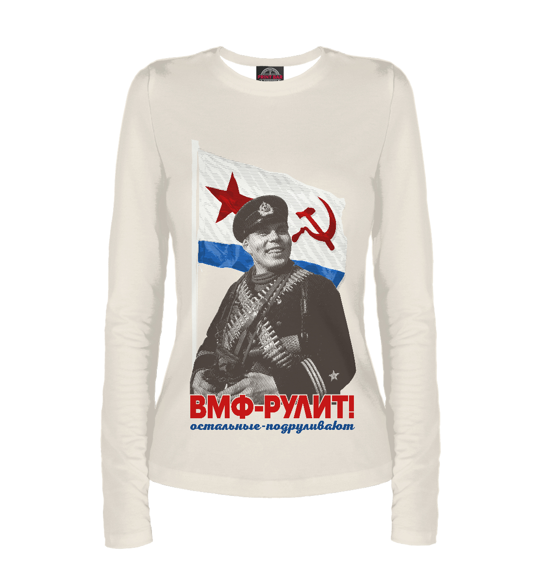 

ВМФ-РУЛИТ !