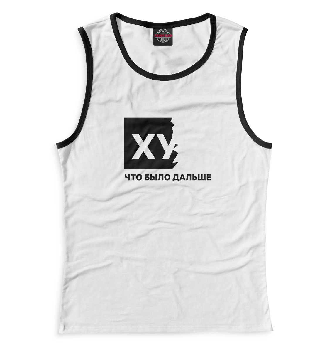 

Что было дальше