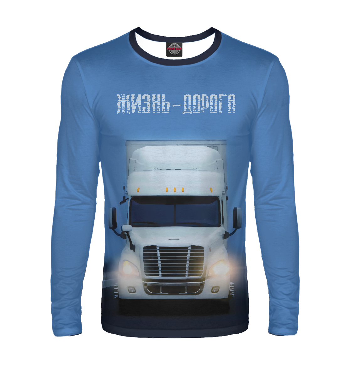 

Жизнь - дорога
