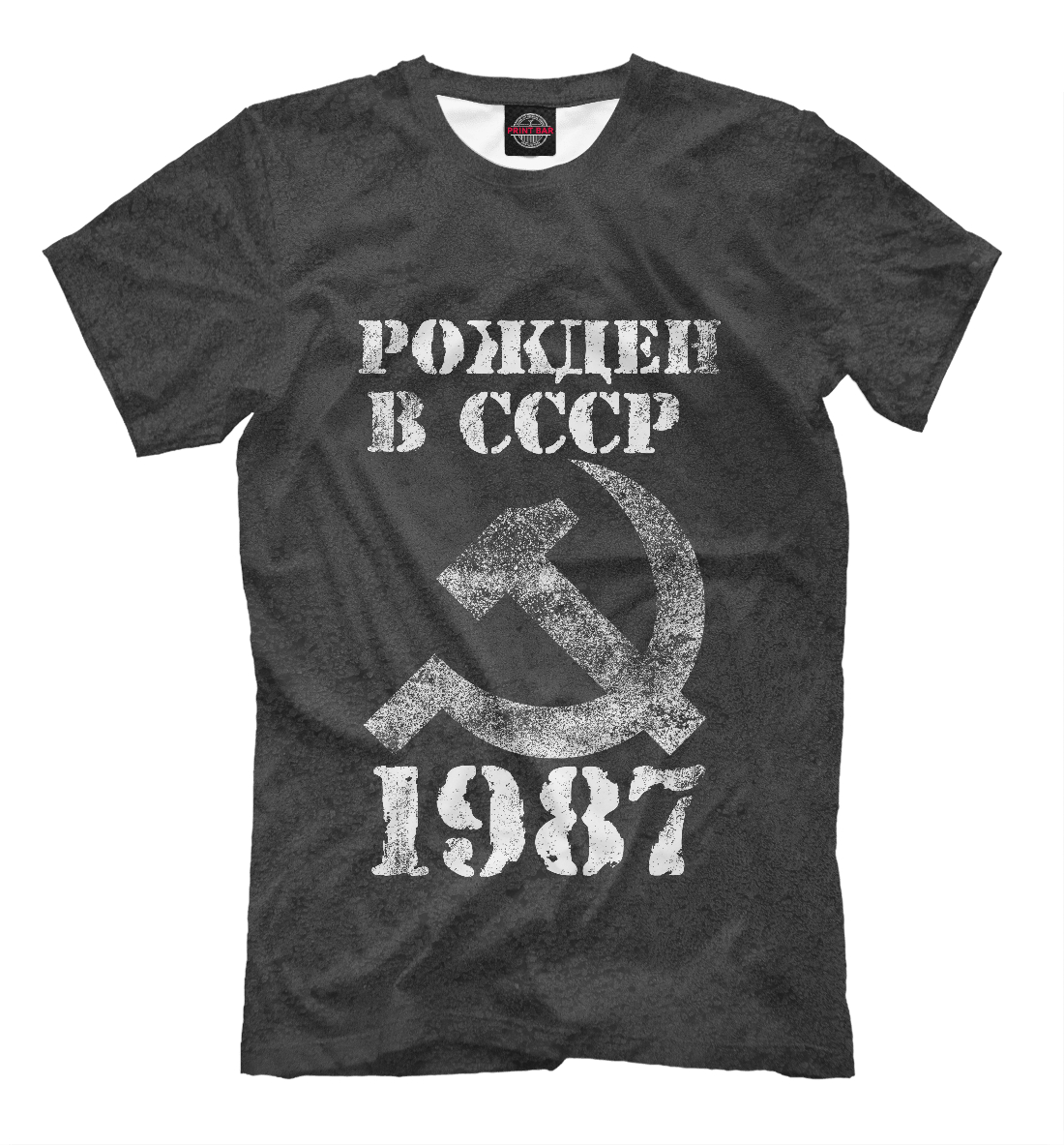 

Рожден в СССР 1987