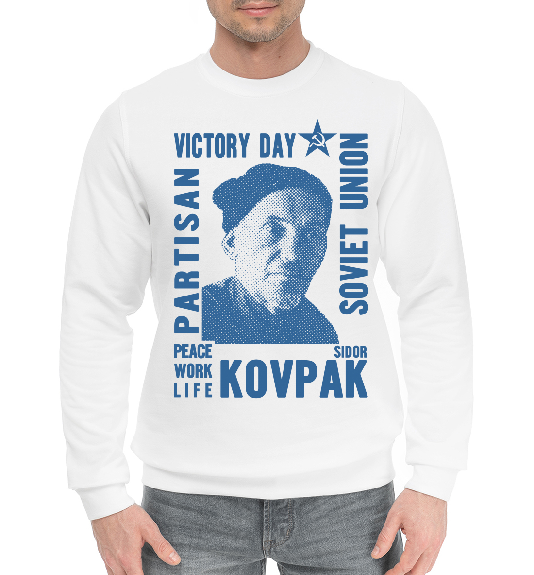 

Сидор Ковпак
