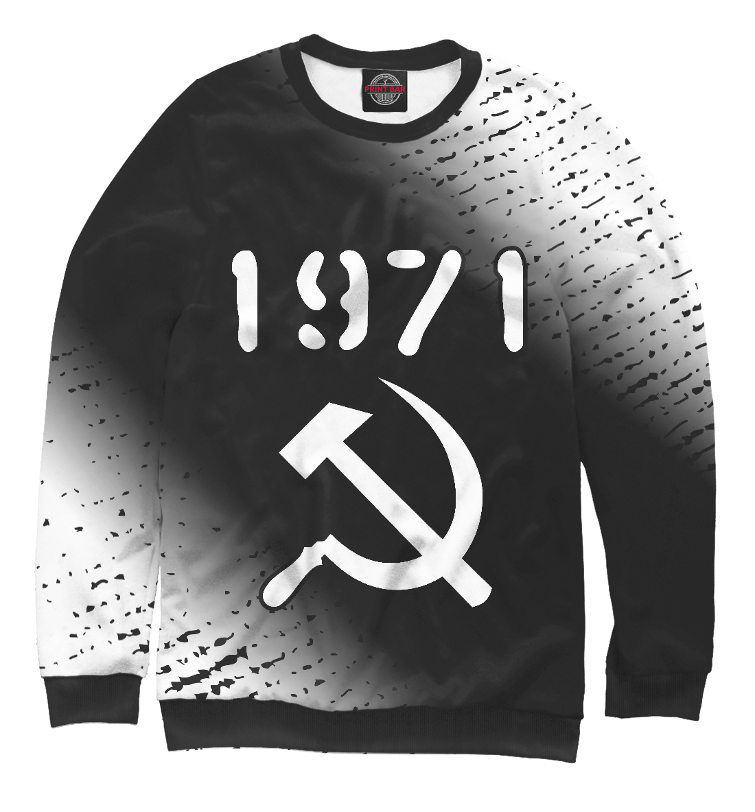 

1971 + Серп и Молот