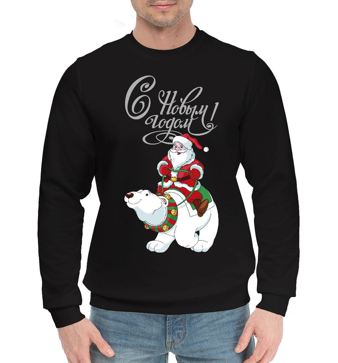 

Санта на белом медведе