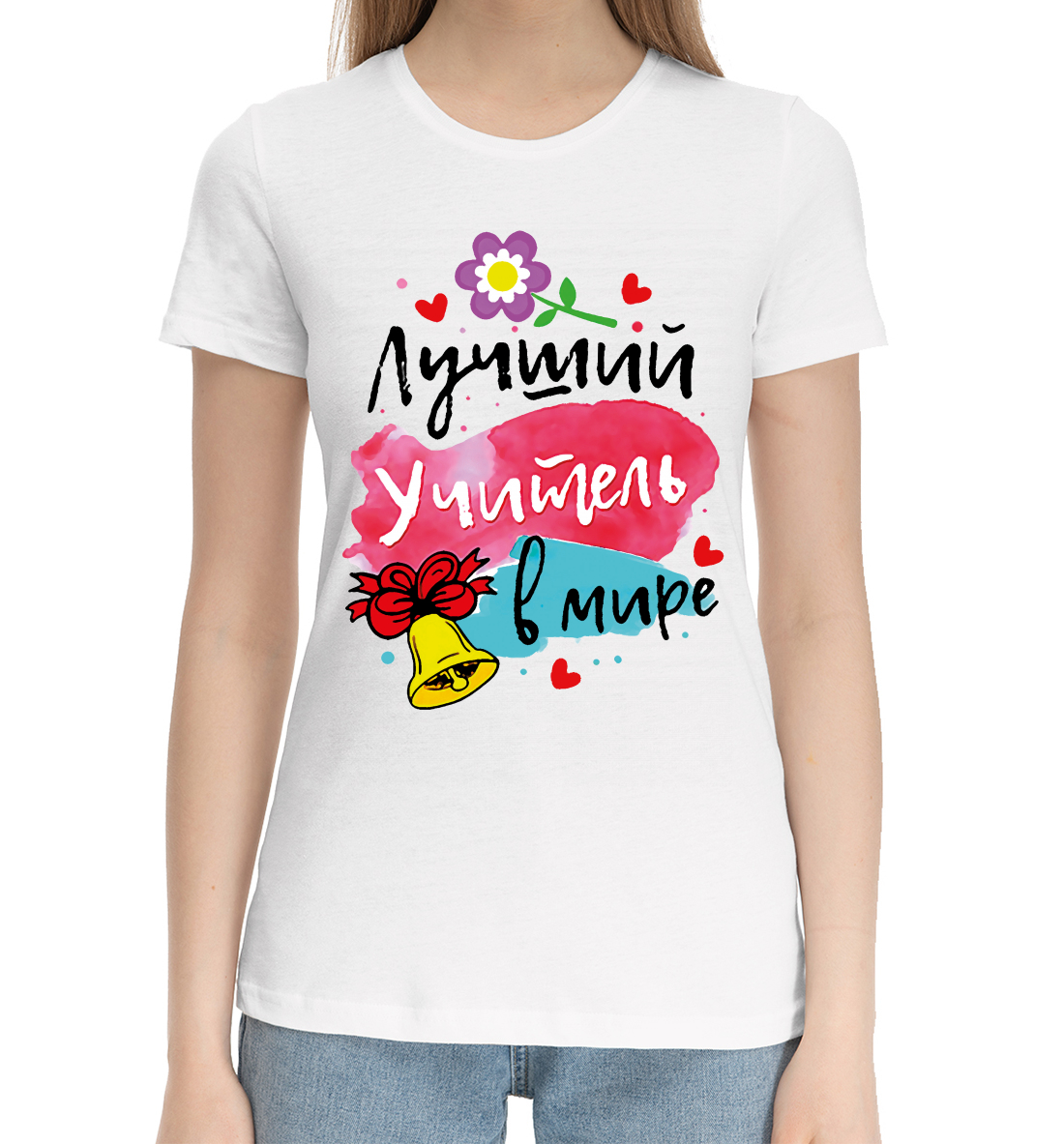 

Лучший учитель в мире