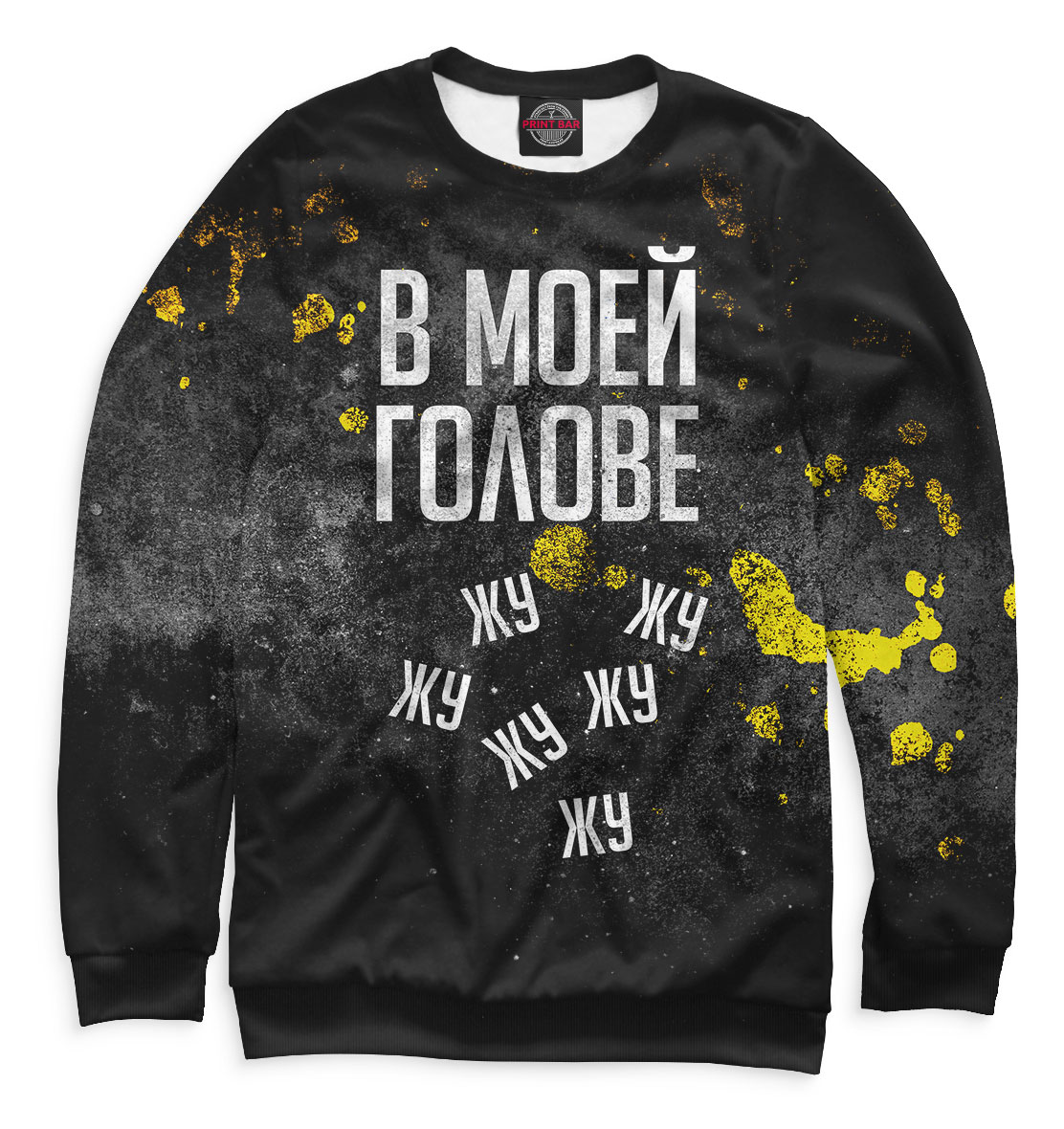 

В моей голове жу-жу-жу