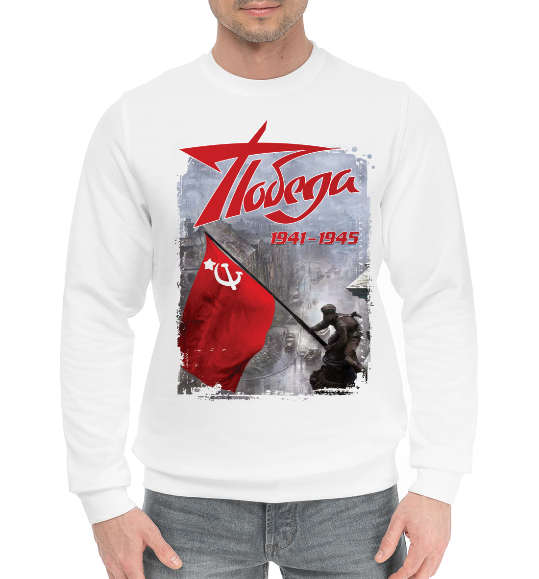 

Победа