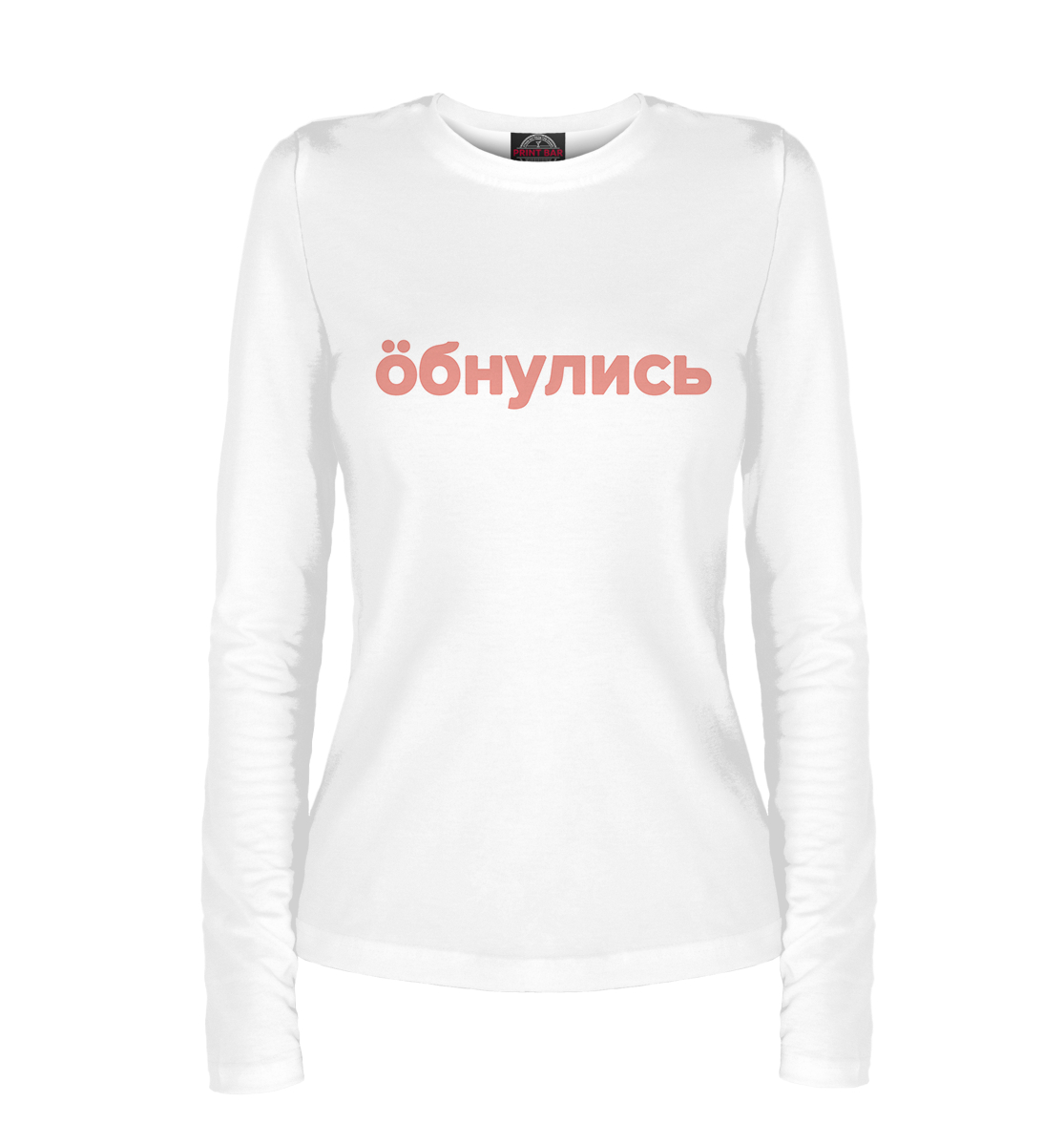 

Обнулись