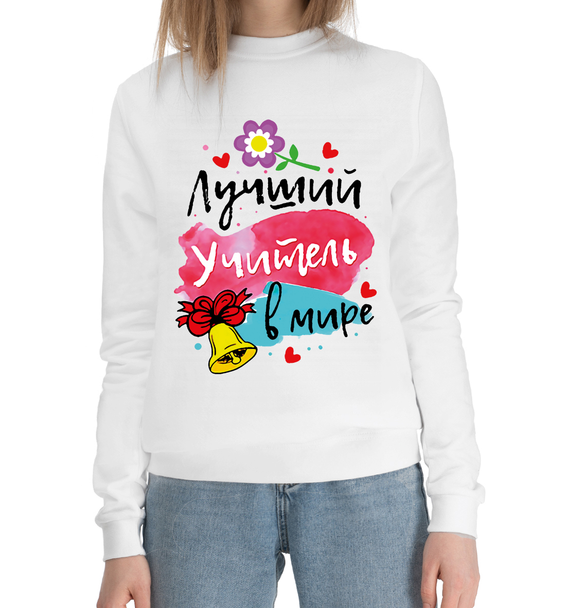 

Лучший учитель в мире