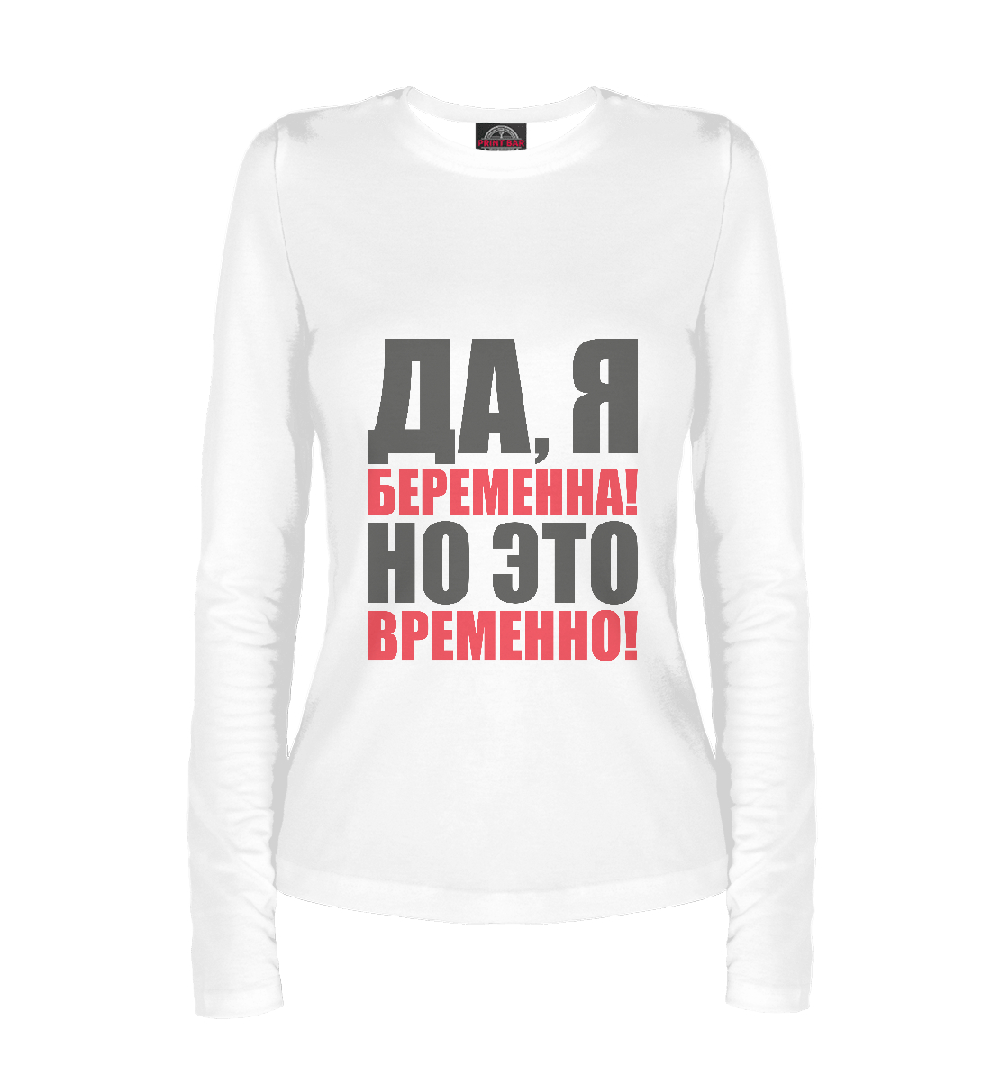 

Да, я беременна!