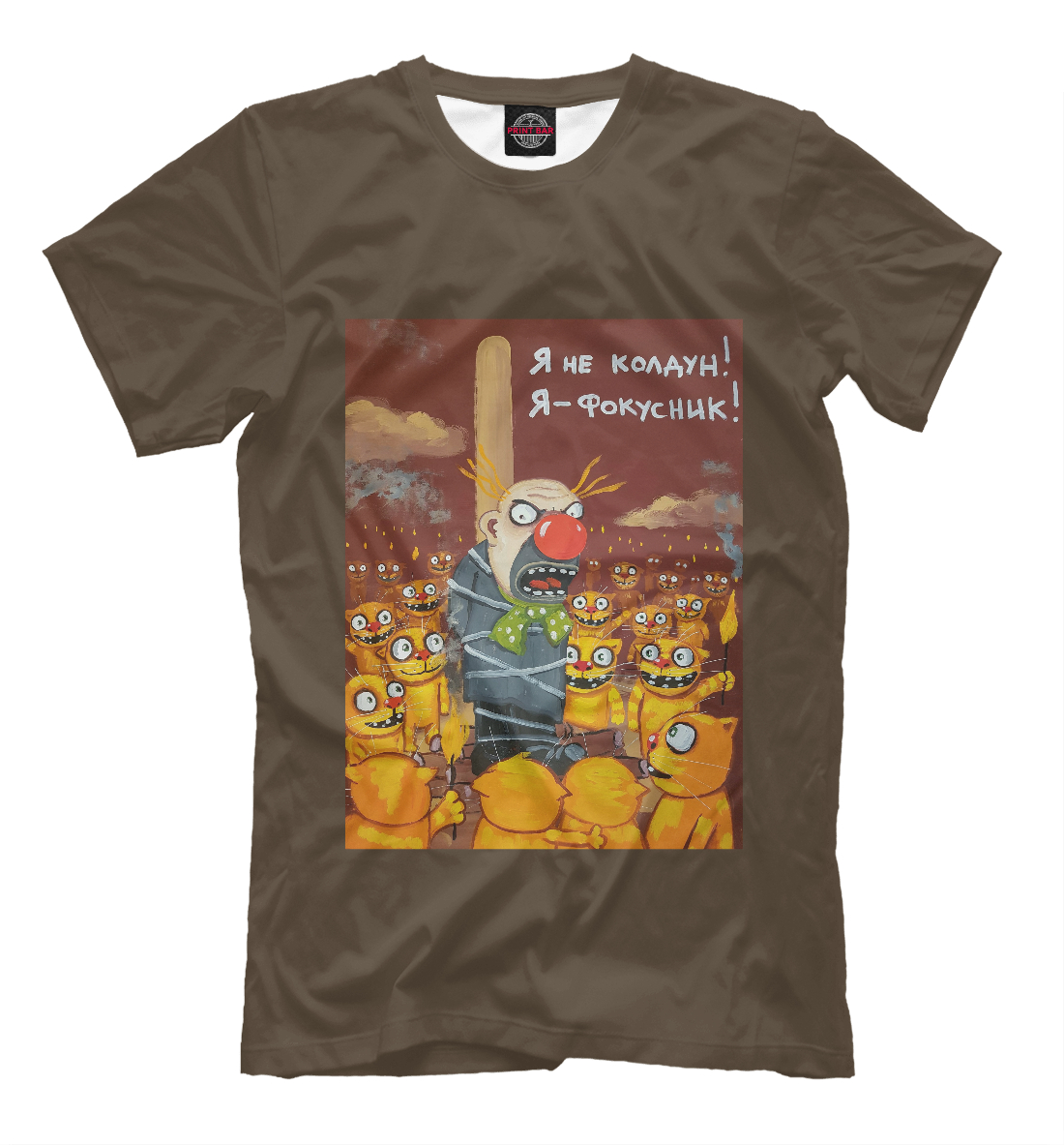 

Я - Фокусник!