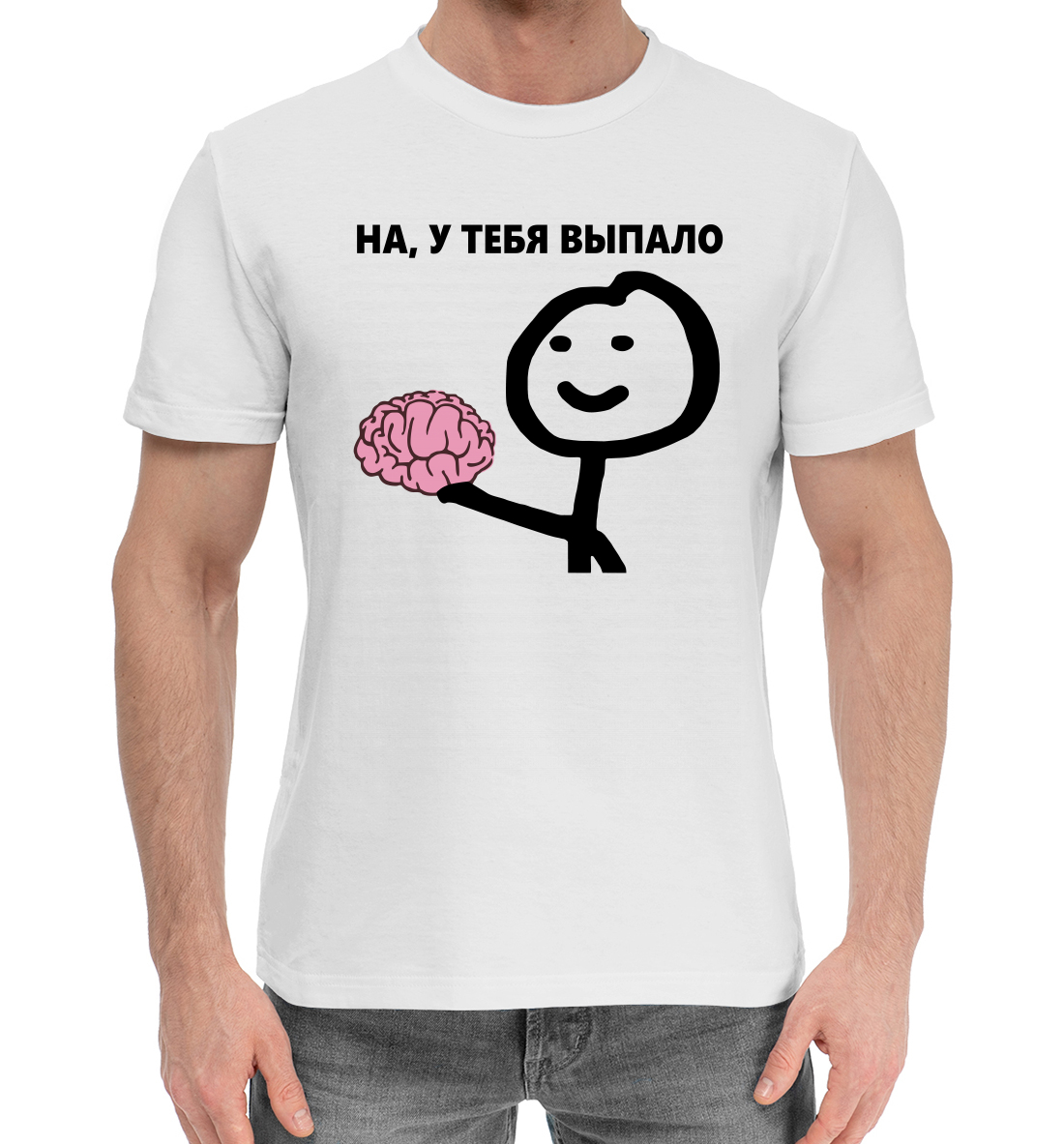 

На, у Тебя Выпало