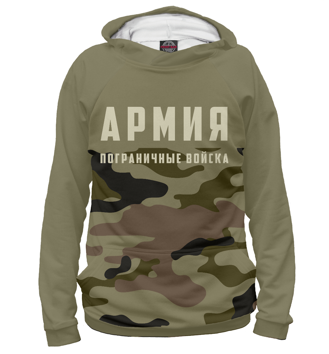 

Пограничные Войска