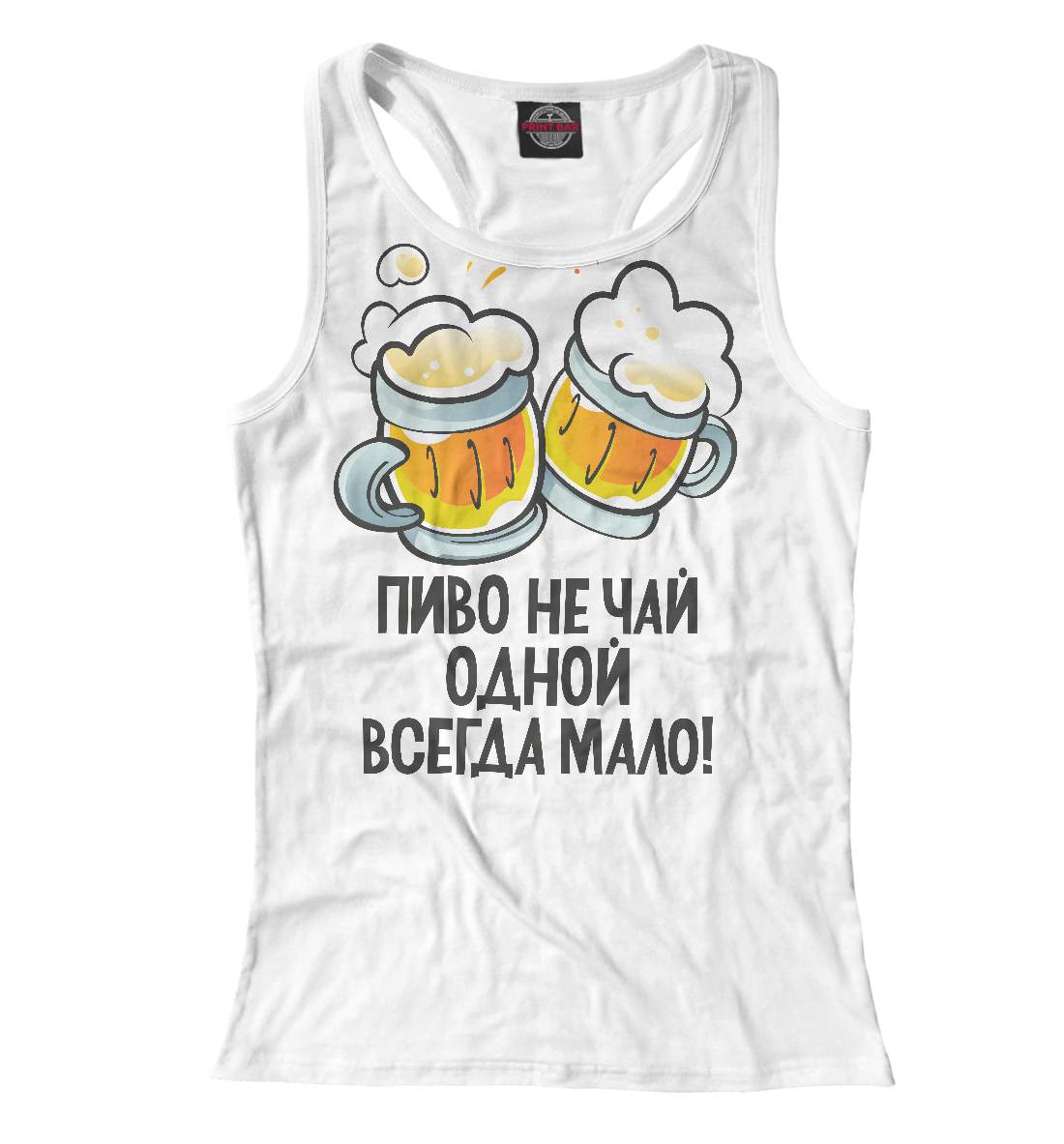 

Пиво не чай