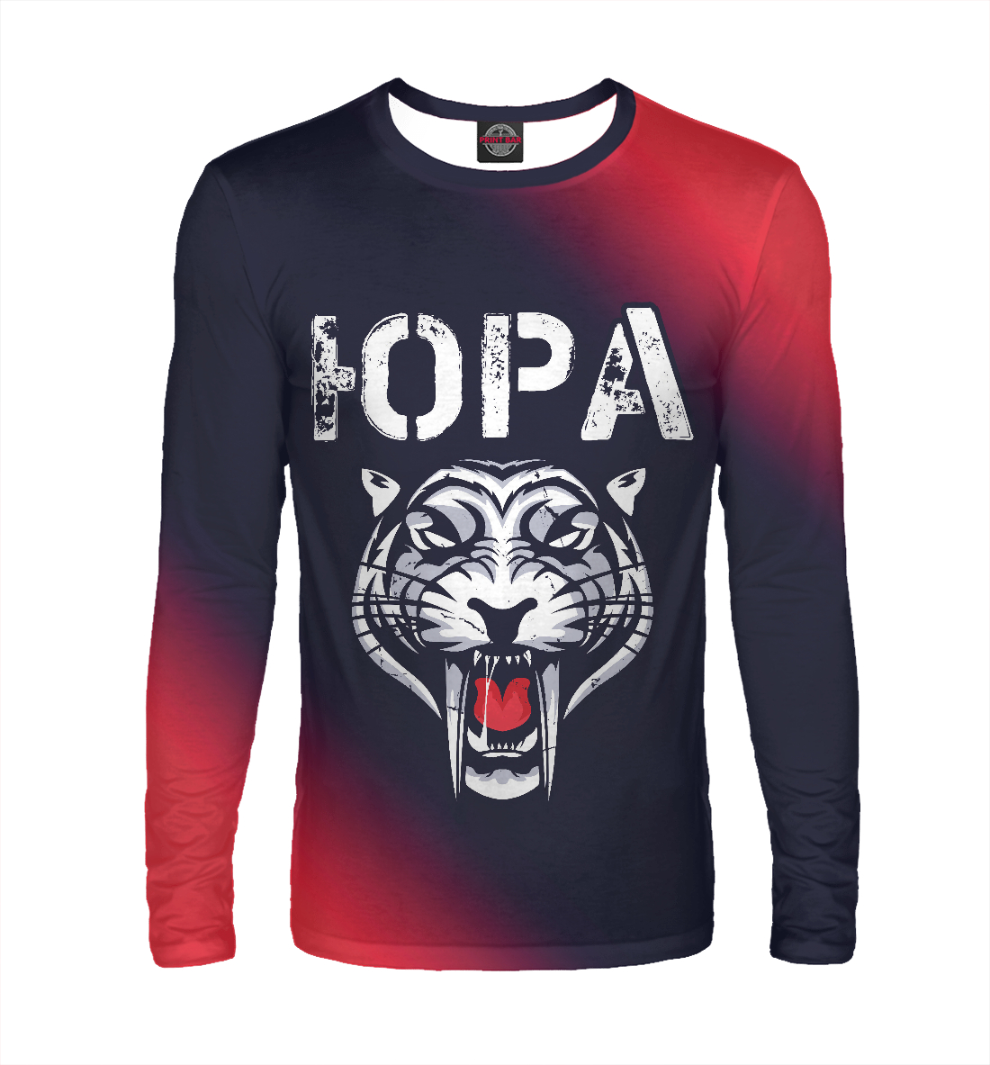 

Юра - Тигр