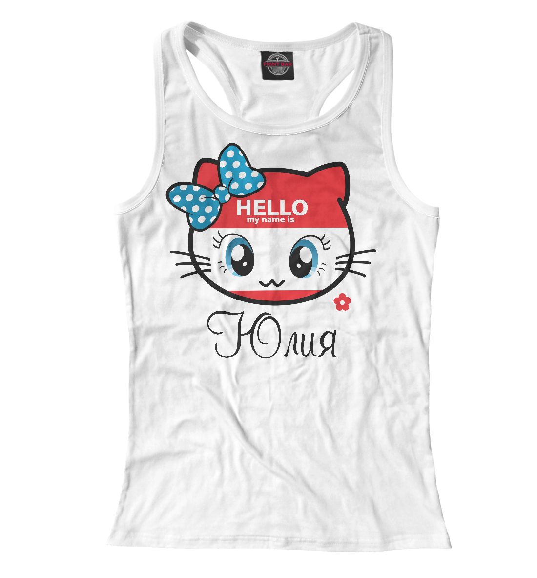 

Hello my name is Юлия