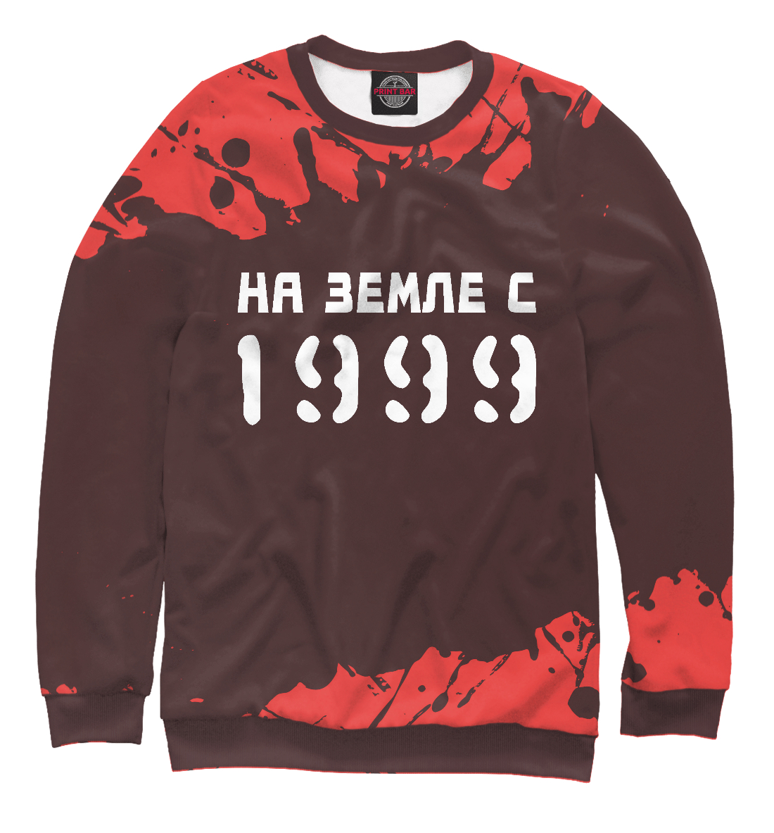 

НА ЗЕМЛЕ С 1999