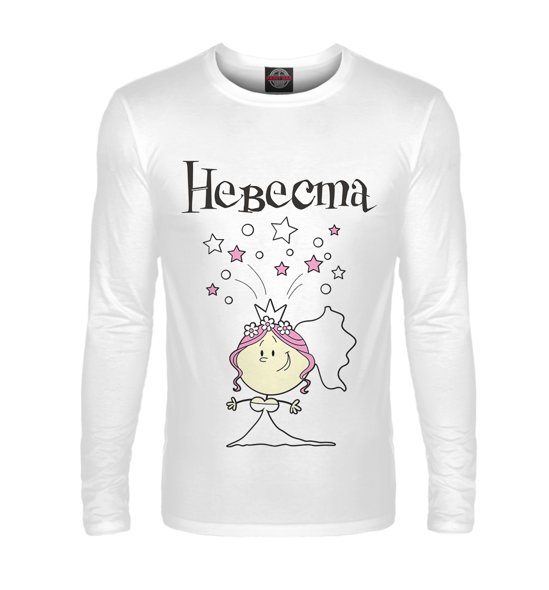 

Невеста