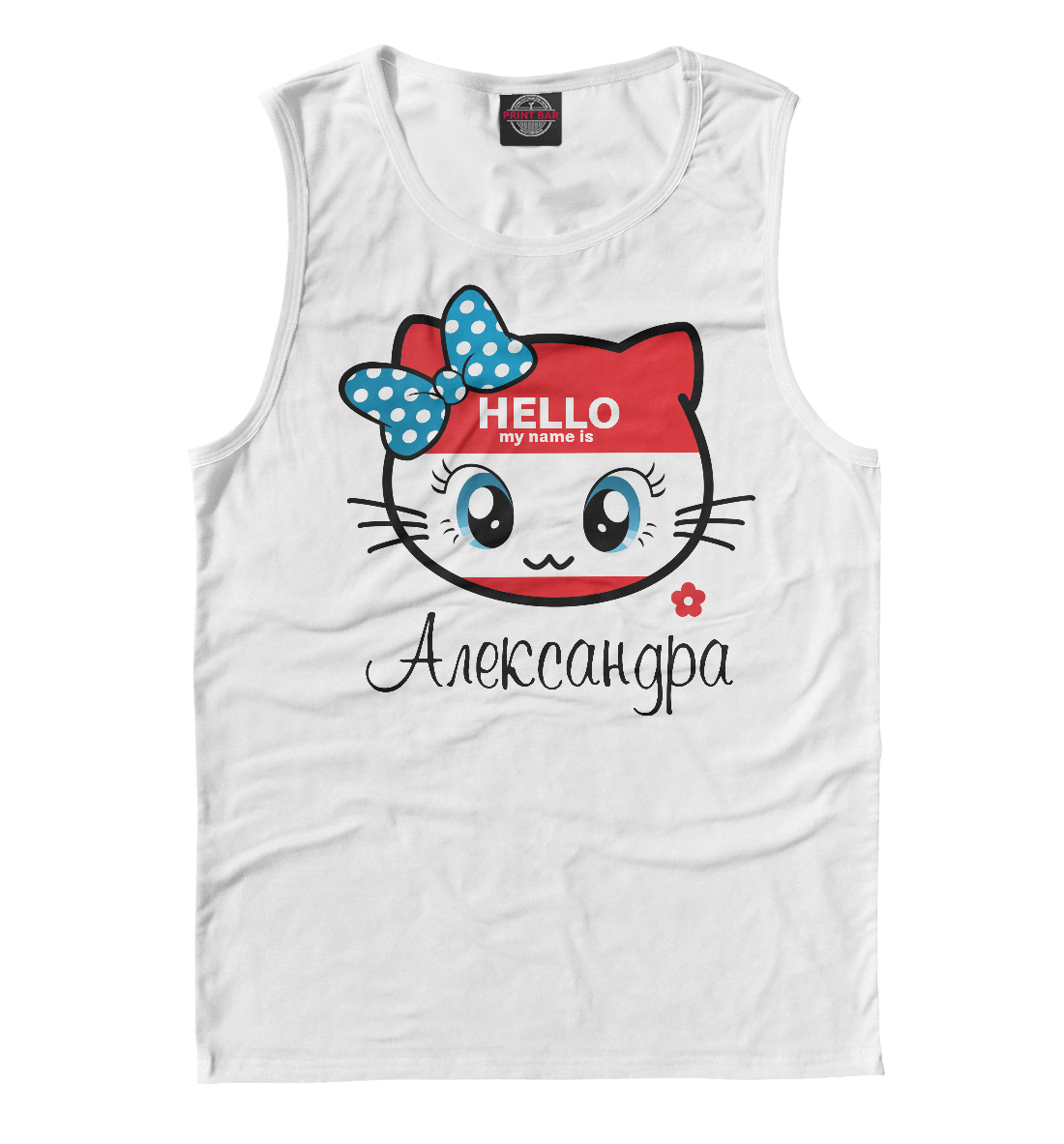 

My name is Александра