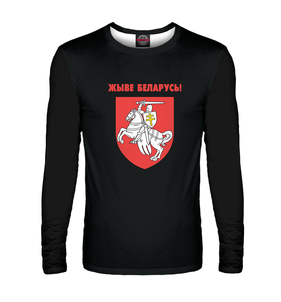 

Жыве Беларусь!