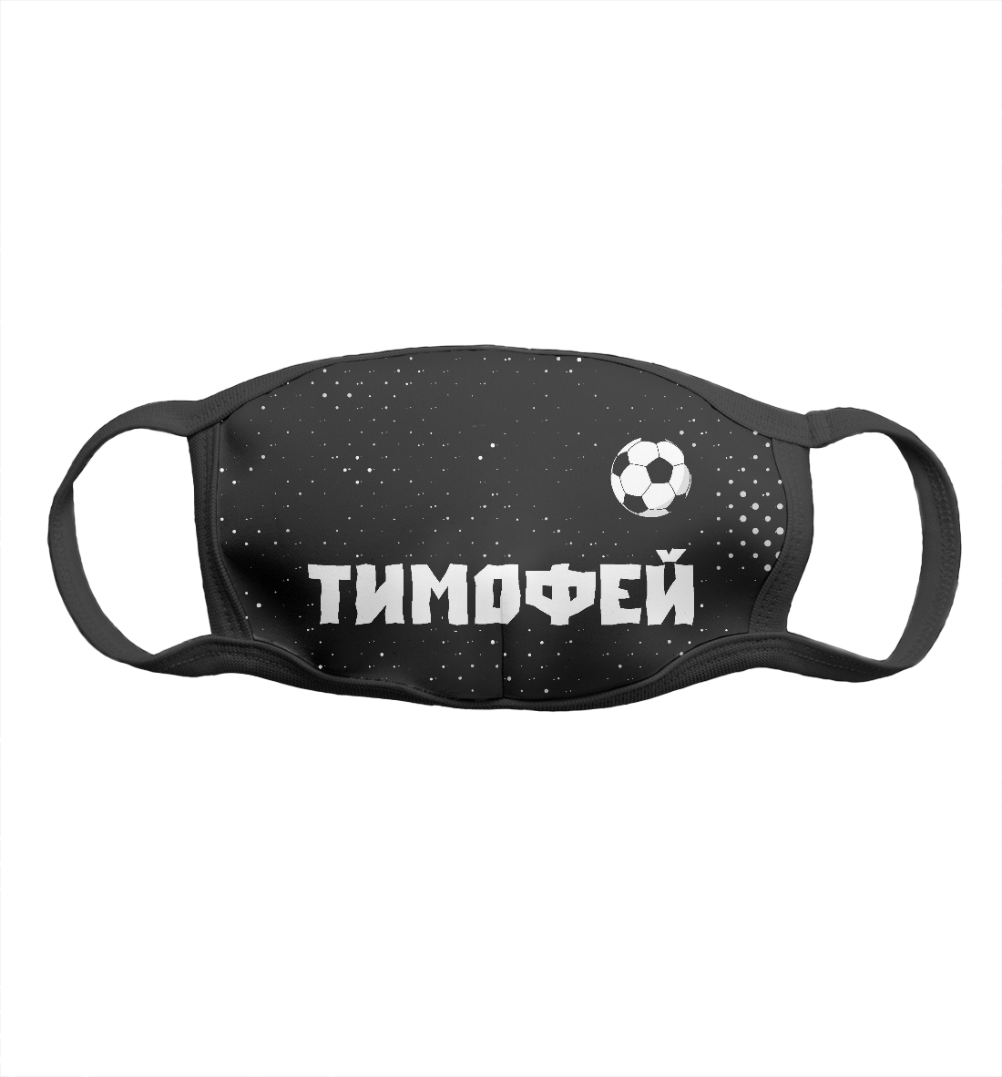 

Тимофей - Футбол