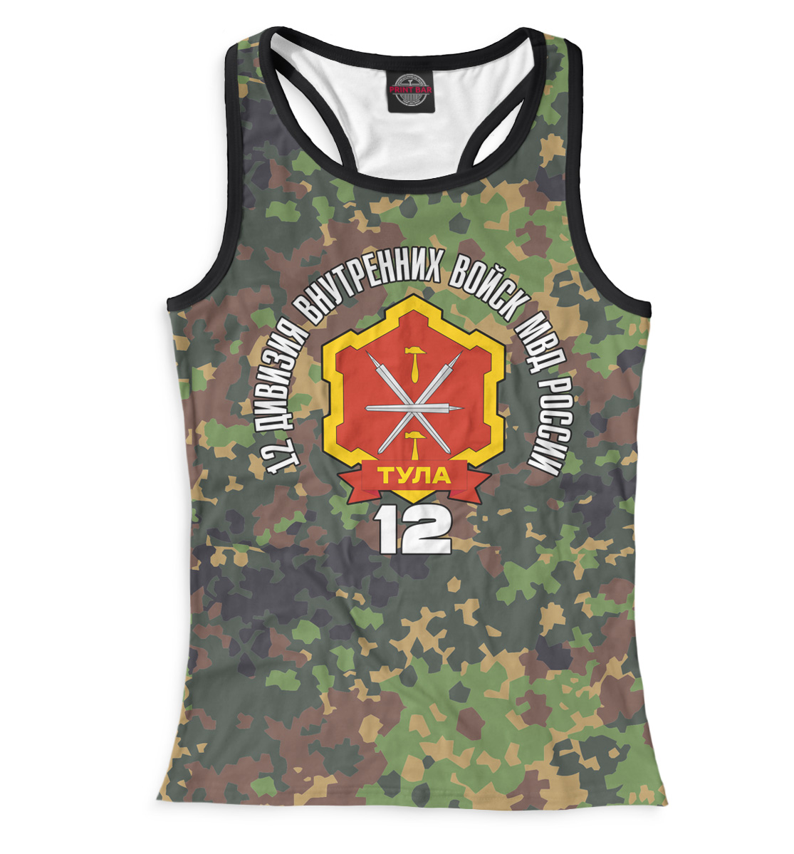 

12 Дивизия ВВ