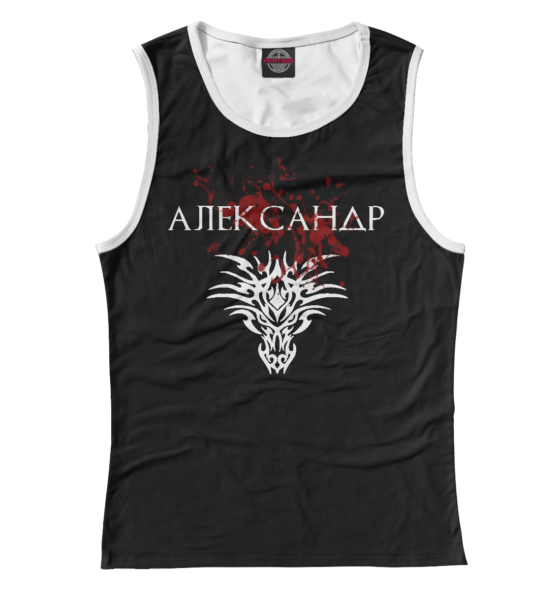 

Александр