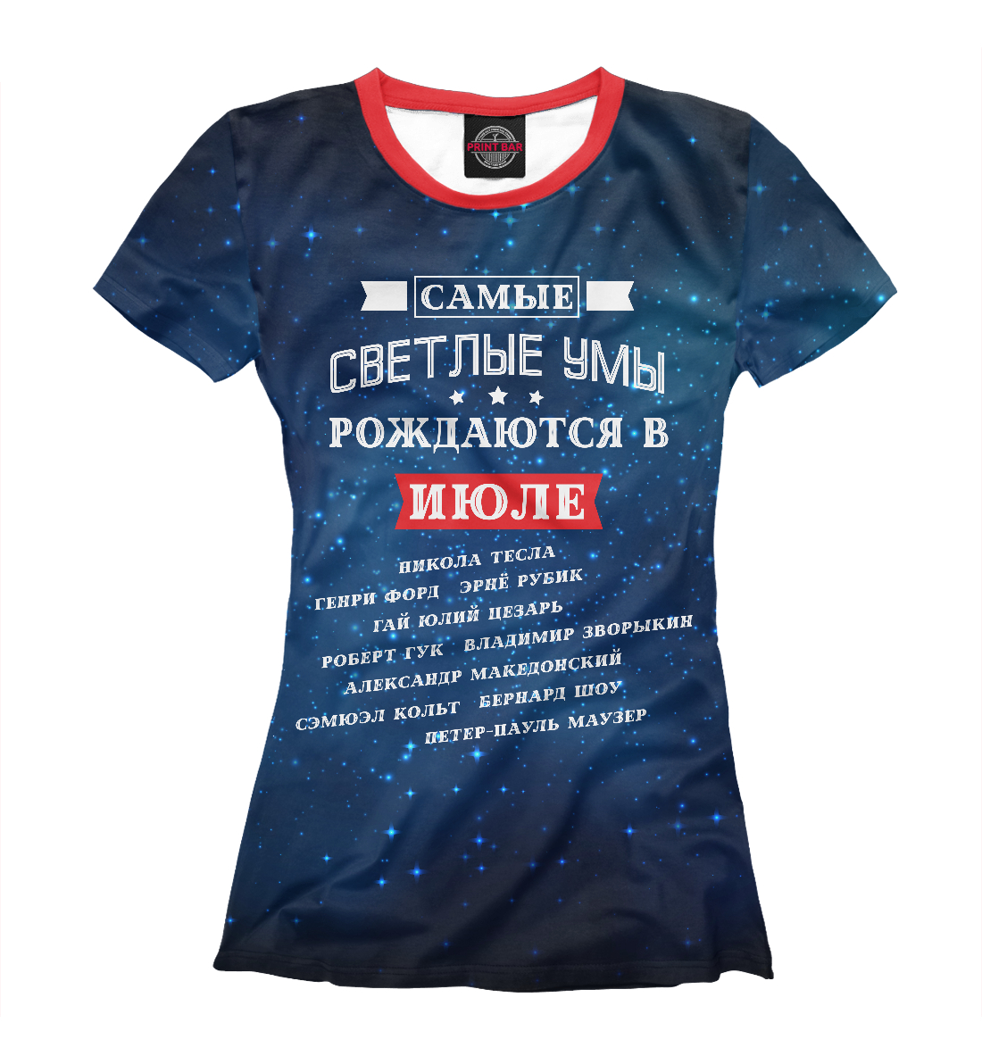 

Самый светлый ум. Июль