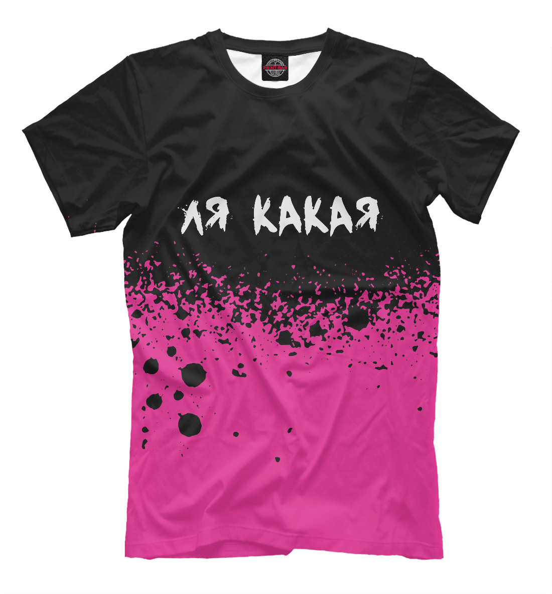 

Ля какая