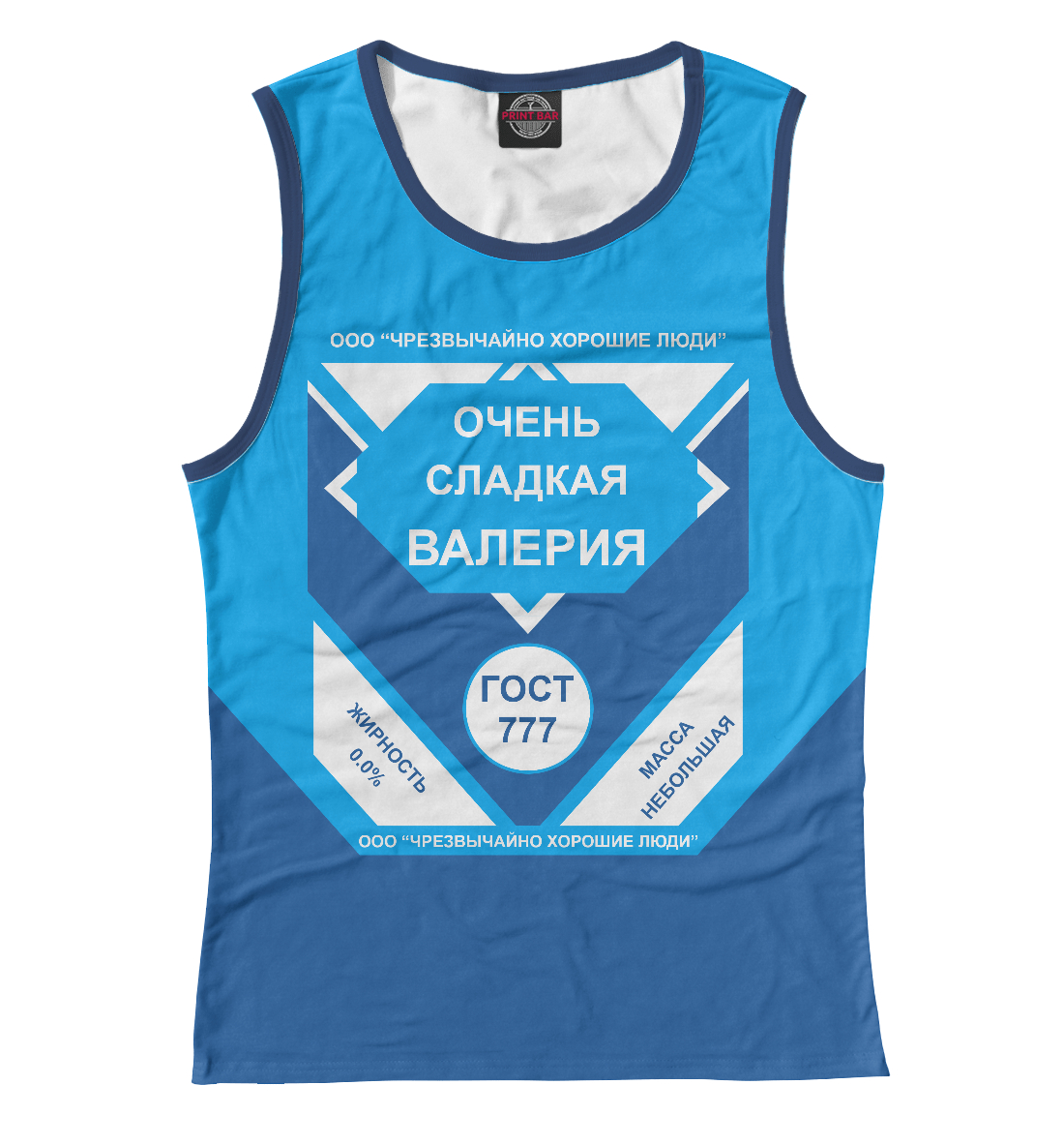 

ОЧЕНЬ СЛАДКАЯ ВАЛЕРИЯ