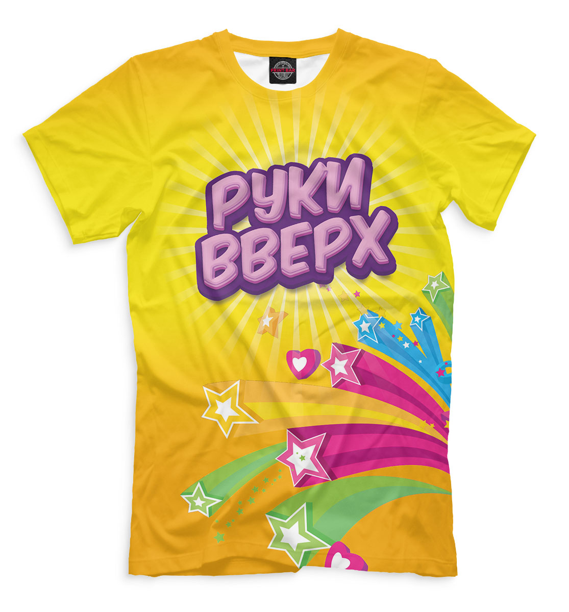 

Руки Вверх!