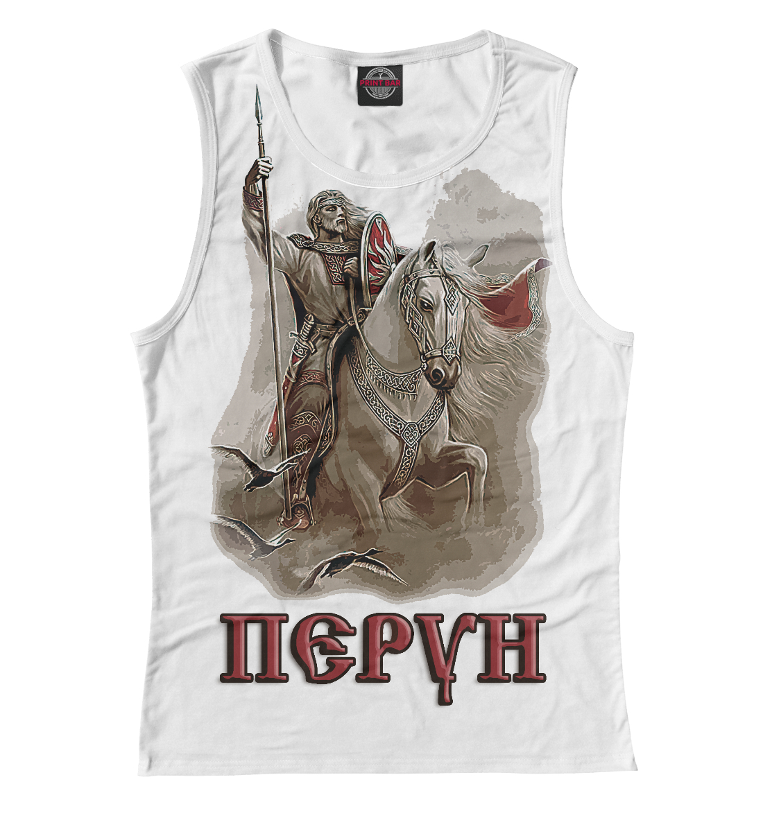 

Перун