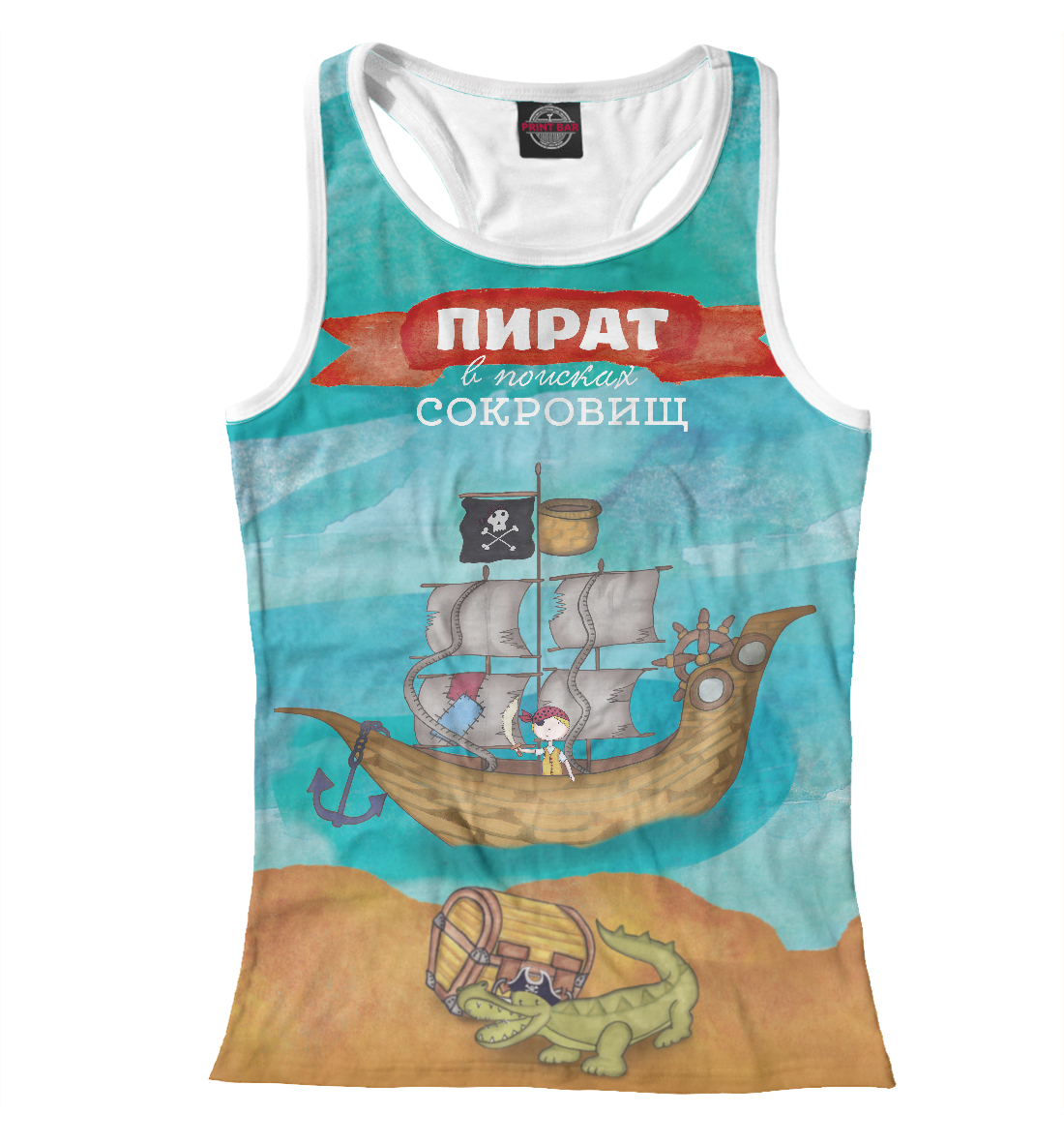 

Пират в поисках сокровищ