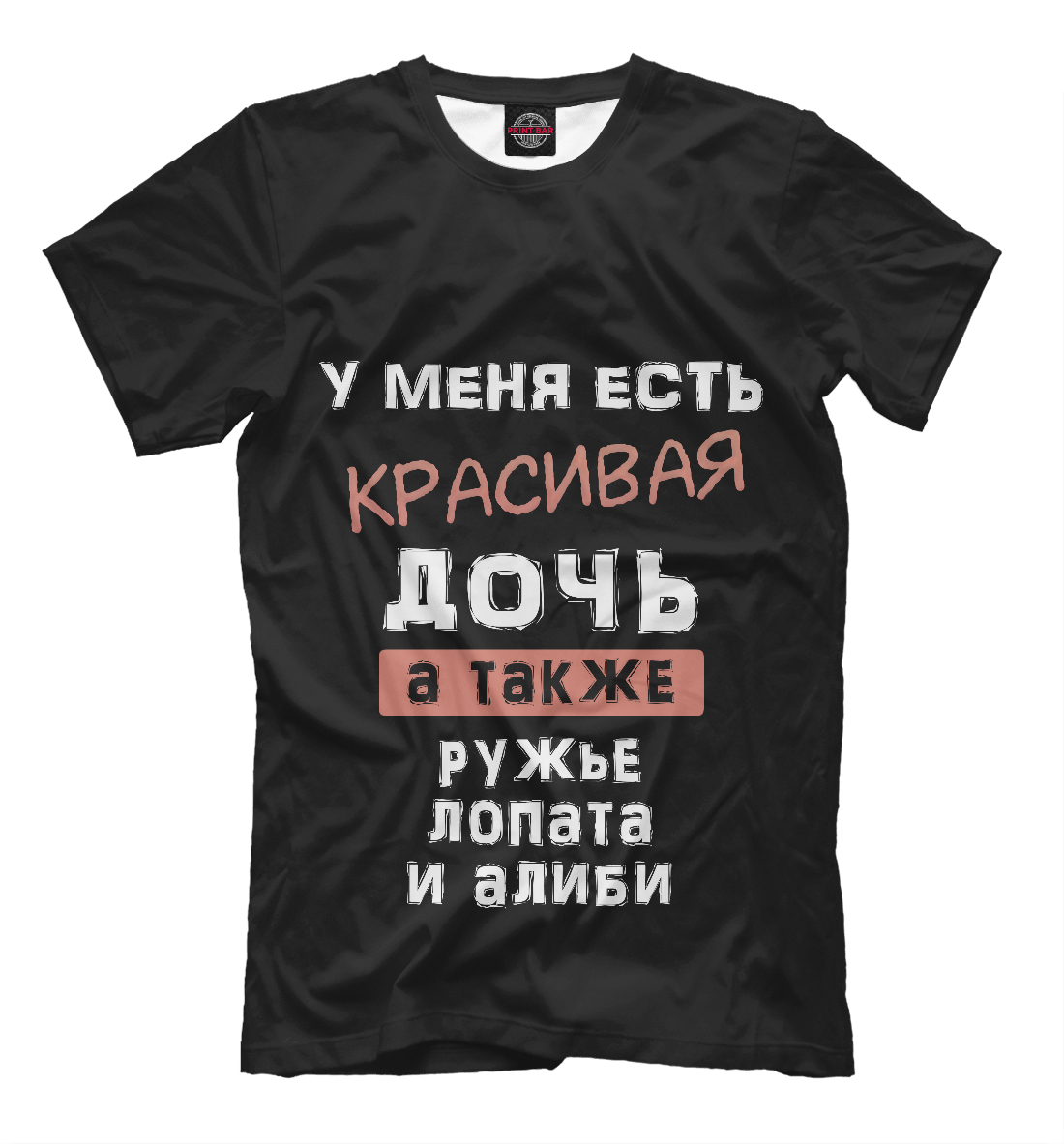 

Красивая дочь