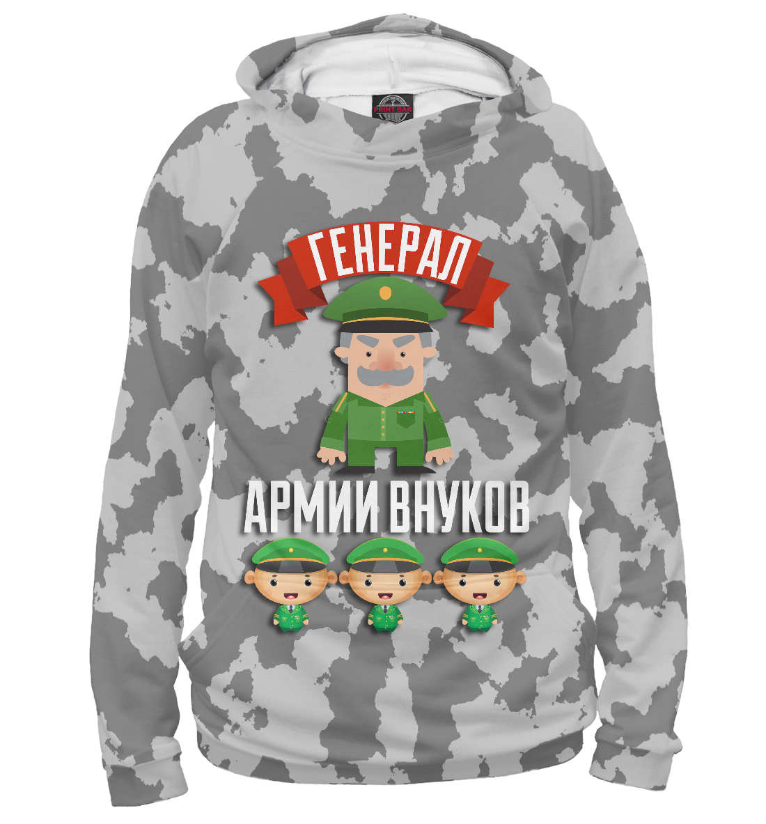 

Генерал армии внуков