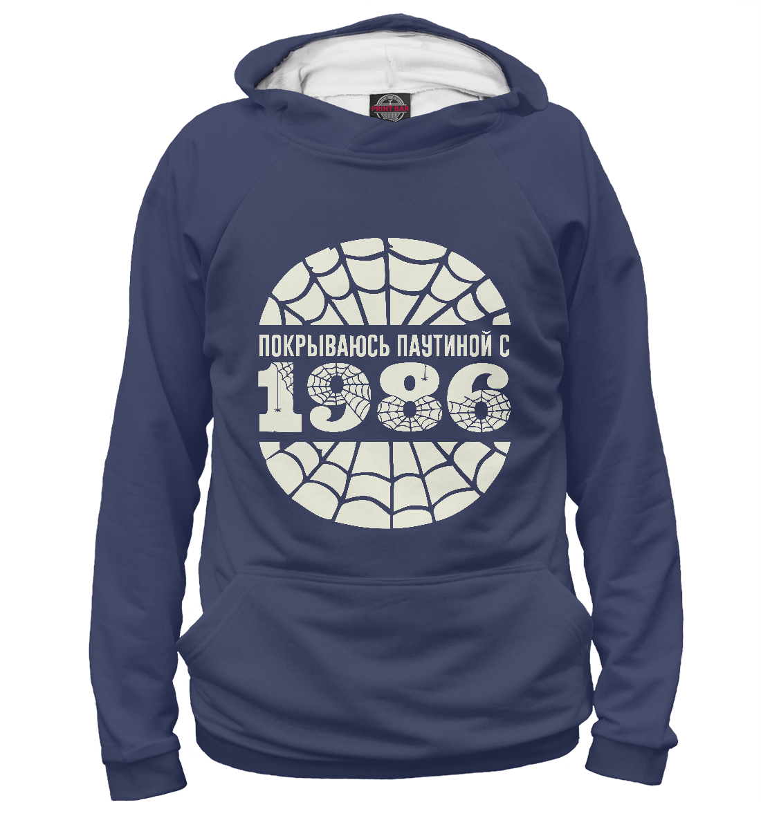 

Покрываюсь паутиной с 1986