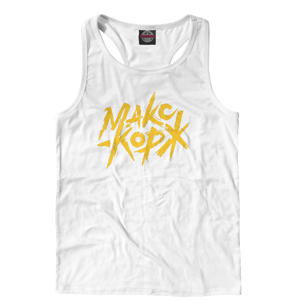 

Макс Корж